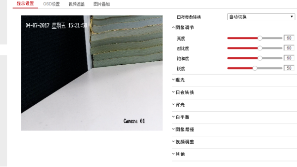監(jiān)控?cái)z像頭參數(shù)調(diào)節(jié)