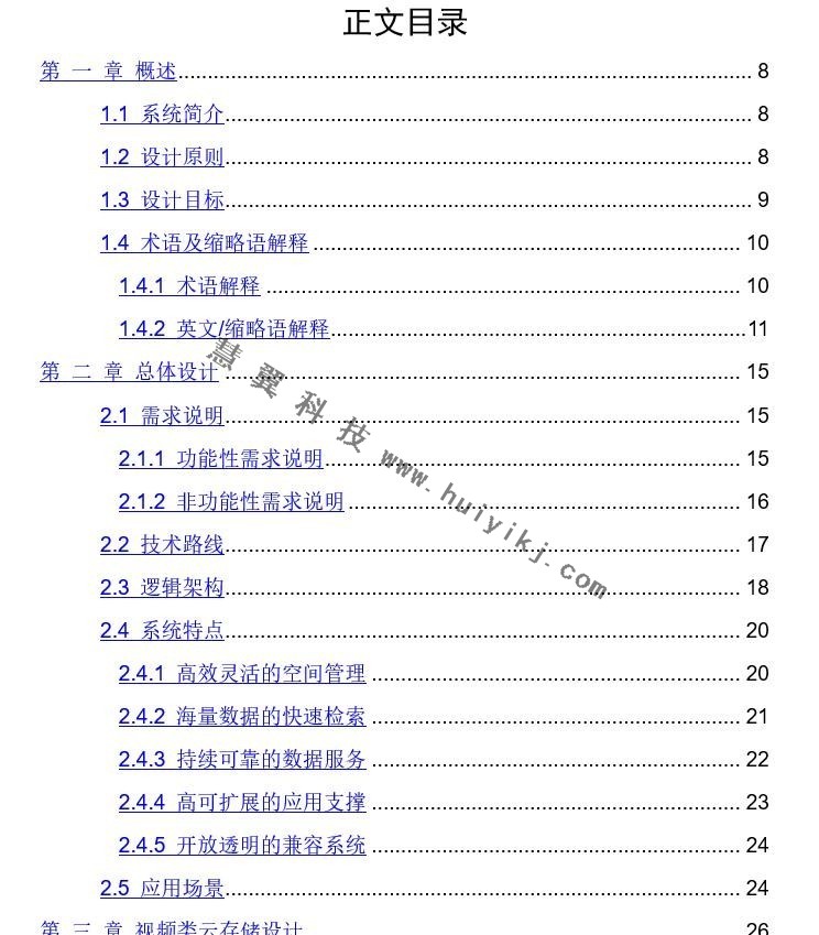 ?？低曉拼鎯σ曨l解決方案