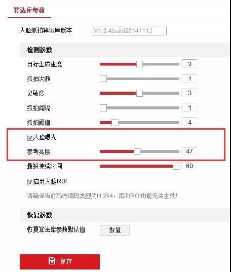 人臉識別攝像機圖像效果調優(yōu)方法